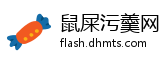 鼠屎污羹网